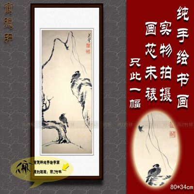 纯手绘国画仿复古八大山人水墨2只小鸟竖版窄条幅字画花鸟画挂画