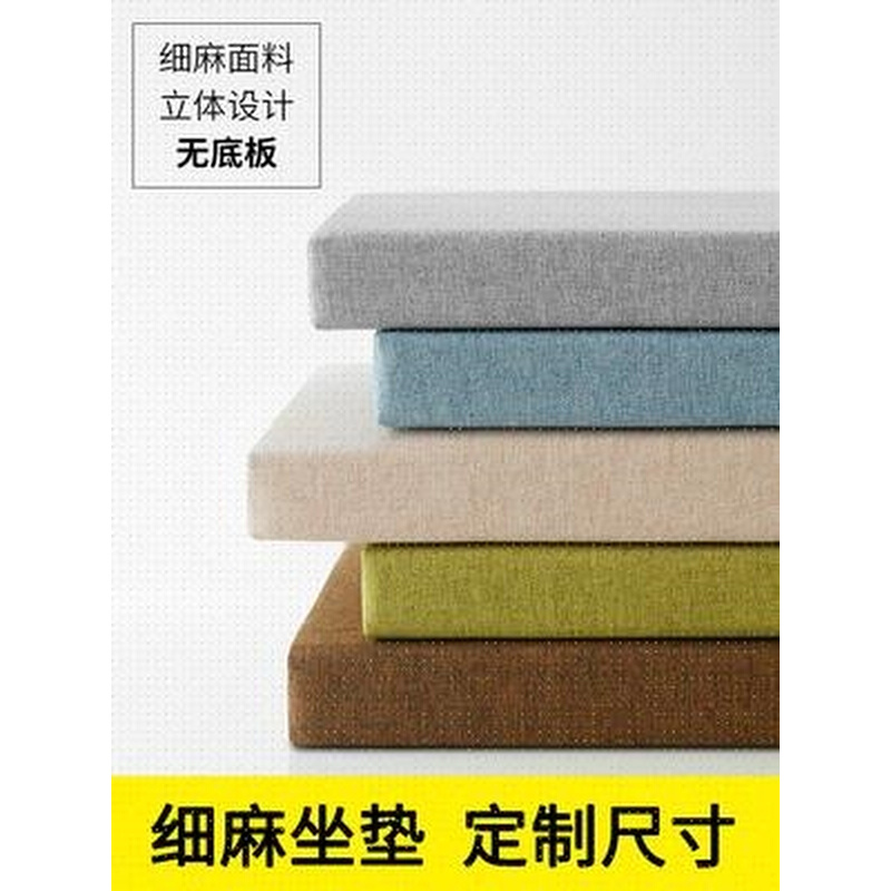 高密度海绵垫子沙发坐垫订制飘窗垫榻榻米垫布艺椅垫定做加厚防.-封面