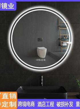 智能浴室镜防雾触摸屏led灯镜卫生间镜子洗手间圆形背光带灯挂镜
