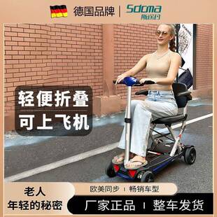 斯途玛新款户外可折叠老人代步车四轮智能家用旅行代步轻便小型车
