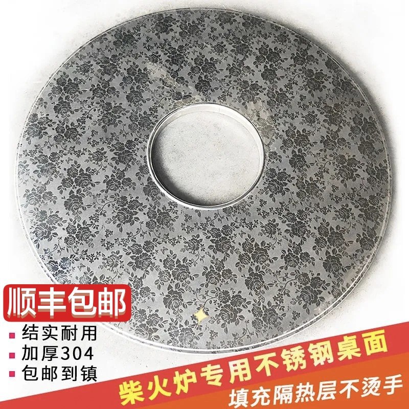 烤火炉加厚不锈钢桌面取暖炉台面回风炉面板柴火炉不锈钢大圆桌面