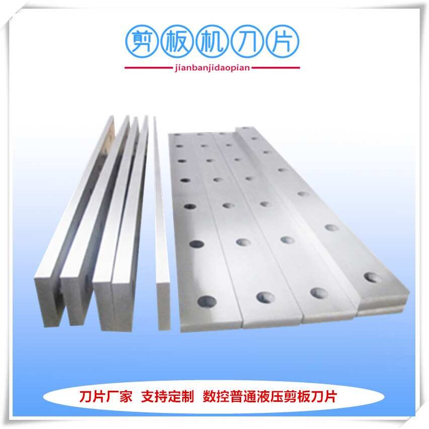 cr12mov材质钢板剪切小型配套产品剪板机刀片 脚踏式剪板机刀片