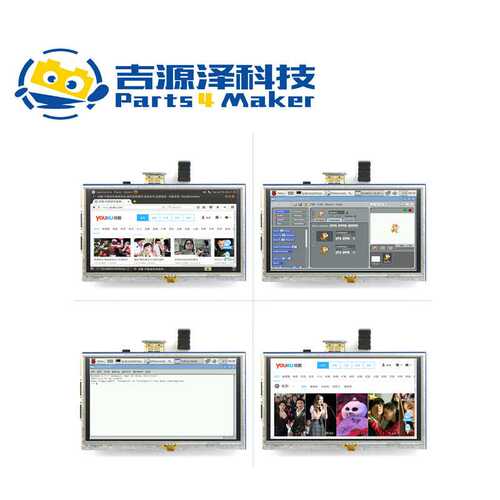 Raspberry Pi 5寸 A+/B+/2B LCD液晶屏 触摸屏 HDMI兼容树莓派