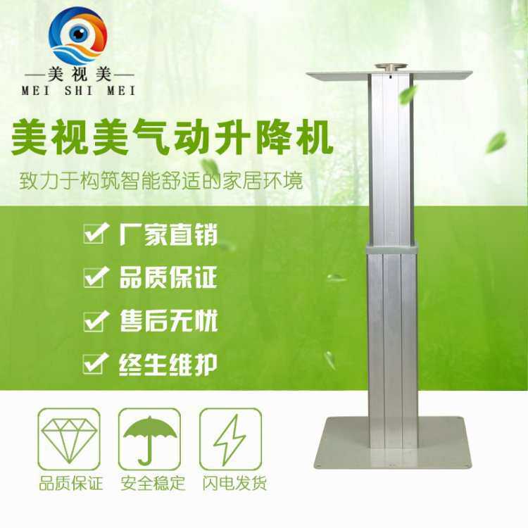 直销 美视美气动液压小铝410榻榻米升降机 日式踏踏米地台