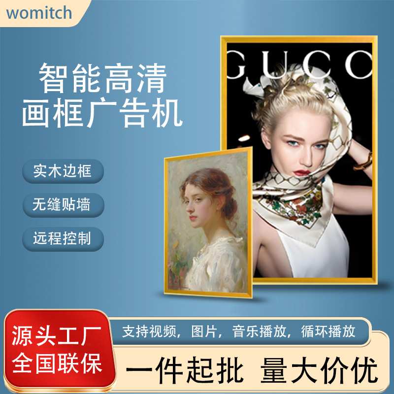 画框广告机实木大尺寸挂壁吊挂高清音乐艺术屏画屏画廊电子相框