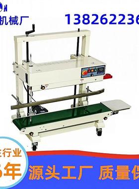 立式连续封口机大米PE袋铝箔袋封口可承重15KG广州