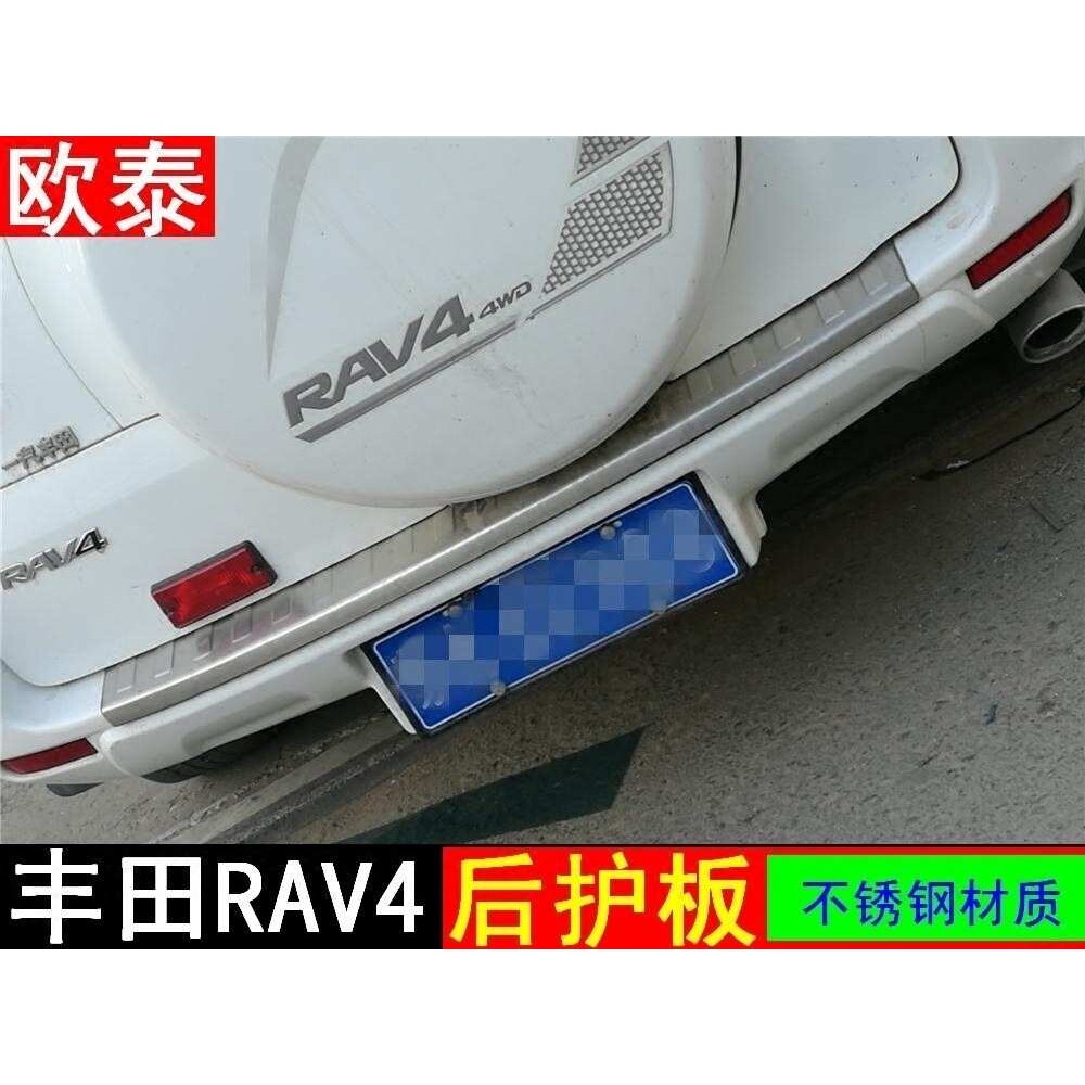 适用于09-12款丰田RAV4后护板 丰田RAV4后尾门踏板/压条 不锈钢改