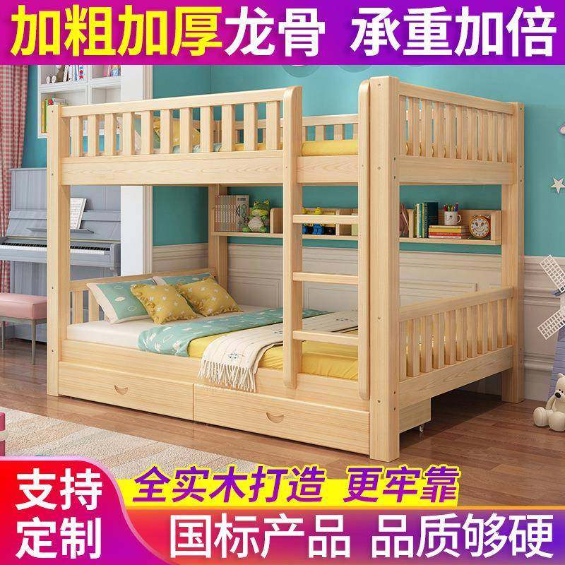 上下床双层床两层全实木高低床大人儿童子母床成年宿舍上下铺木床,金属材料及制品,金属加工件/五金加工件,淘宝优惠券,粉丝福利购,淘宝优惠卷