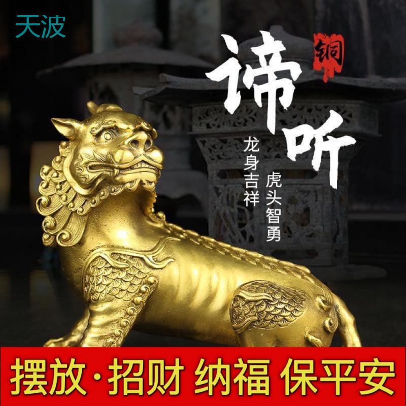 htn纯铜谛听摆件大号九华山地藏王坐骑瑞兽办公室家居摆件招才震