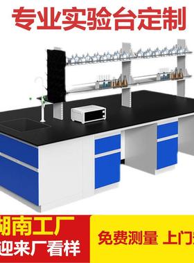 全钢实验台钢木边台理化板耐腐蚀操作台试验台实验室工作台理化板