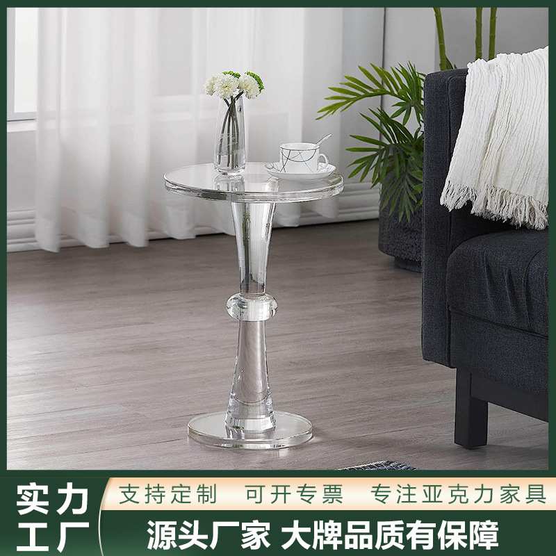 亚克力透明茶几边几客厅卧室小茶几亚克力家具圆桌沙发阳台小桌子