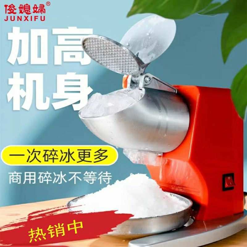 碎冰机大功率雪花压冰机电动家用沙冰机商用奶茶店刨冰机一件起批图片