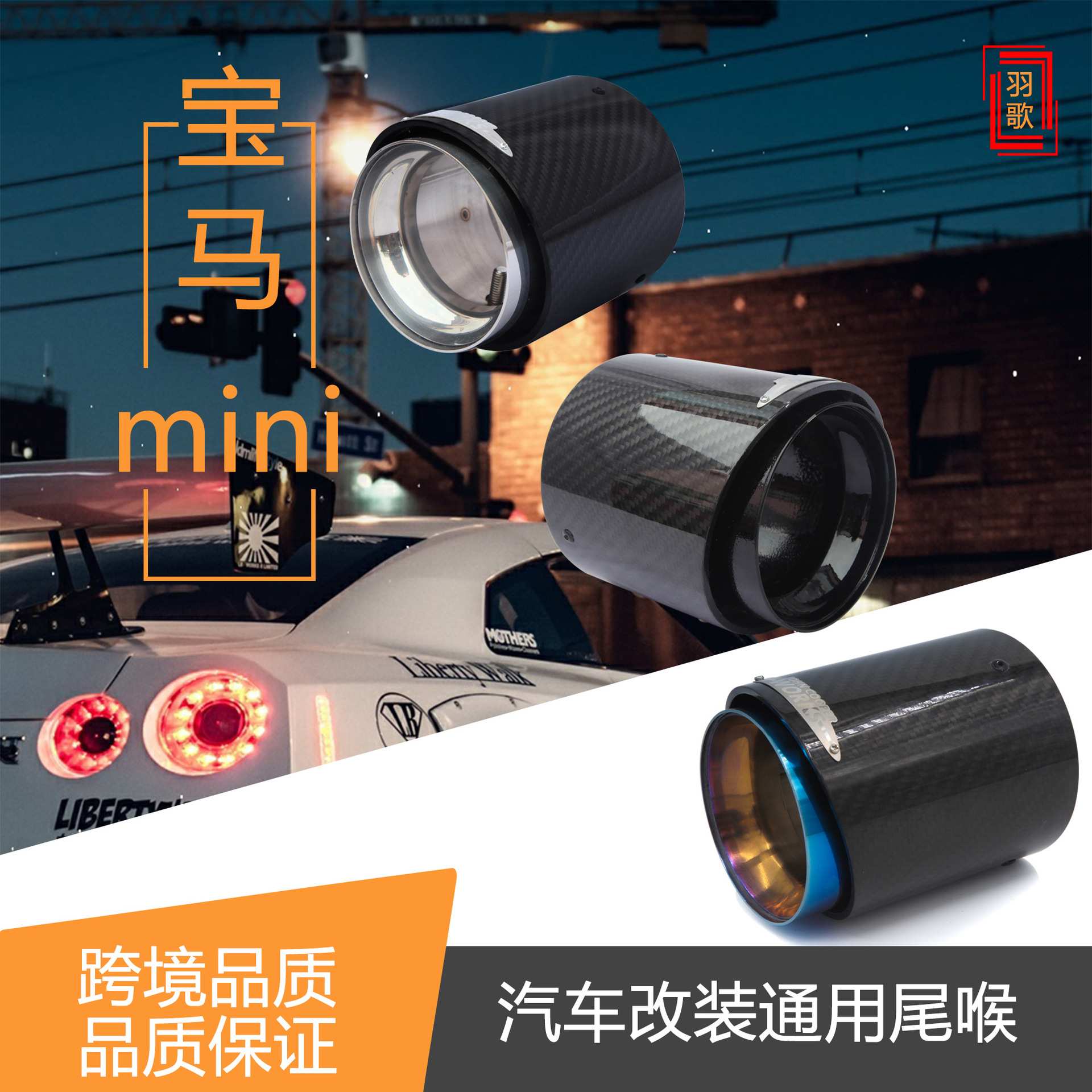 专用不锈钢碳纤维尾喉适用于宝马迷你mini JCW改装黑色烤蓝排气管