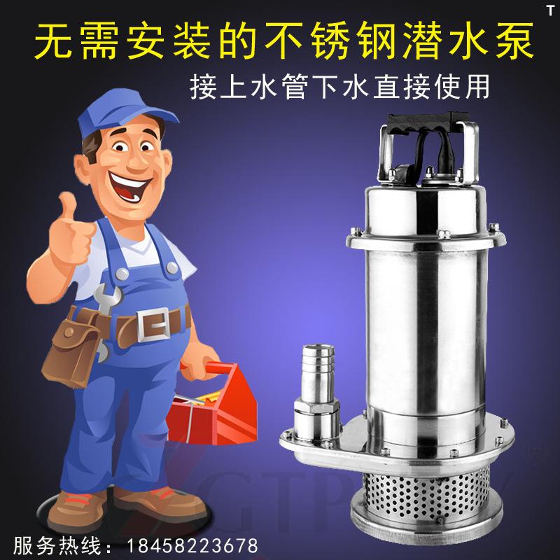 农用井水抽水机提升潜水泵qdx潜水泵不锈钢潜水泵304静音潜水泵