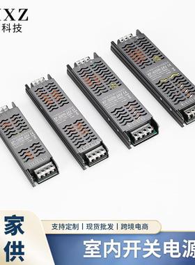超薄led灯条开关电源220V转12V24v线性灯带变压器静功率电源