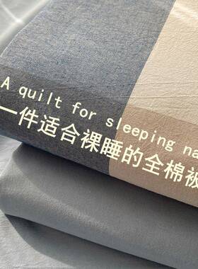 A类母婴级纯棉被套单件夏季水洗棉全棉被罩格子单人宿舍200x230男