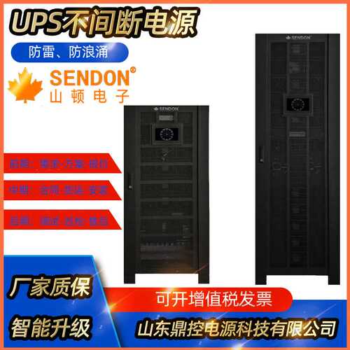 SENDON山顿SE20KNTL高频在线式UPS不间断电源20KVA16KW监控门禁