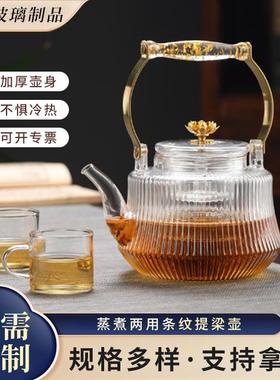 提梁壶高级玻璃蒸煮一体大容量围炉煮茶明火加热新款玻璃提梁壶