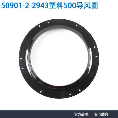 原装ebmpapst 50901-2-2943塑料离心风机500导风圈导流圈FFU