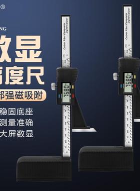 电子数显游标高度尺0-150mm数显高度尺木工台锯高度尺划线规