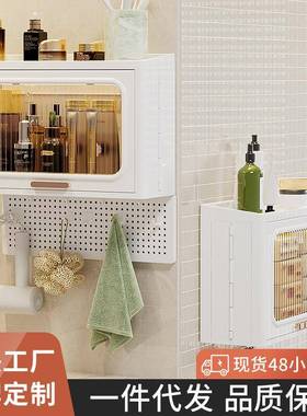 浴室卫生间收纳盒多功能免打孔壁挂储物盒家用墙上防潮防尘置物架