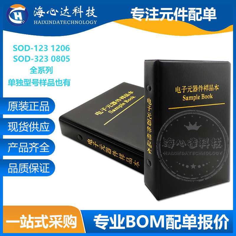 贴片稳压二极管本SOD-123 1206封装31种 2.4V-43V元器件包 样品册