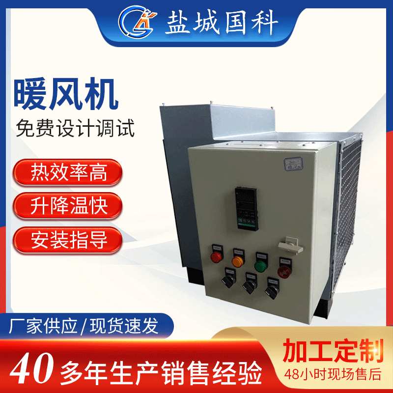 不锈钢电暖风机花卉养殖大棚取暖用热风炉 工业恒温电暖风机