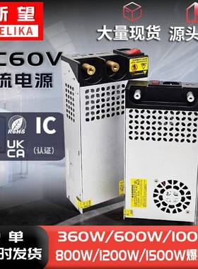 新望AC220V转DC60V大功率机壳型开关电源模组1500WLED驱动电源