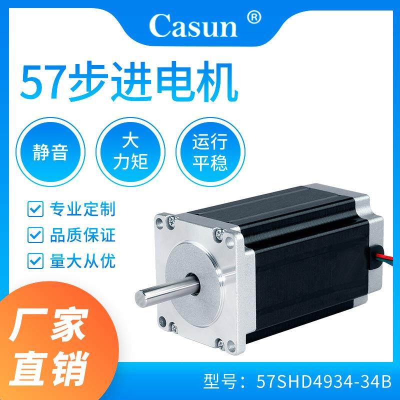 直销57电机100机身混合式步进电机CNC雕刻机直流电机微型马达