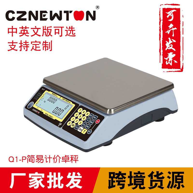 工厂牛顿力NTEP/OIML水果蔬菜电子计价秤3-30kg量程3000精度