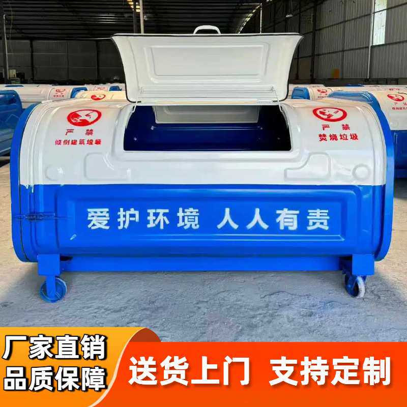 商用3方勾臂式垃圾箱户外大型环卫铁皮车载式小区校园垃圾中转箱