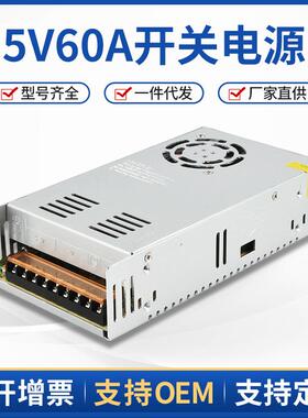 LED显示屏5V60A开关电源S-300-5稳压电源5V300W广告牌直流电源