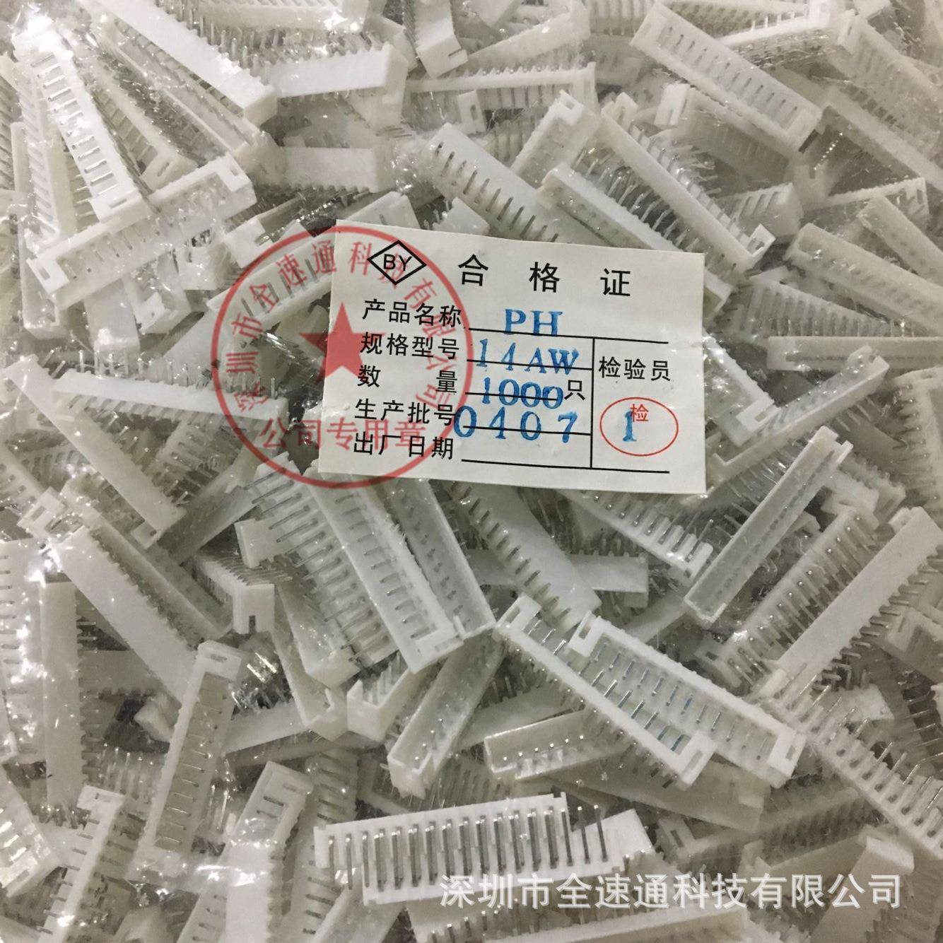 PH2.0-14AW弯针2.0mm间距接线端子PH-14AW14P弯针白色