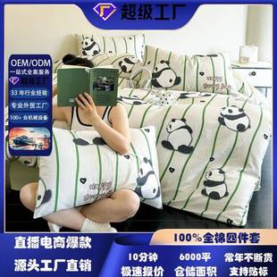 2025纯棉床上四件套全棉夏季 可爱小清新卡通套件三件套直销