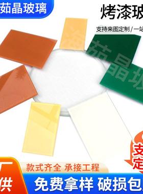 上海彩色烤漆玻璃异型磨边钢化玻璃橱柜高温烤漆艺术玻璃