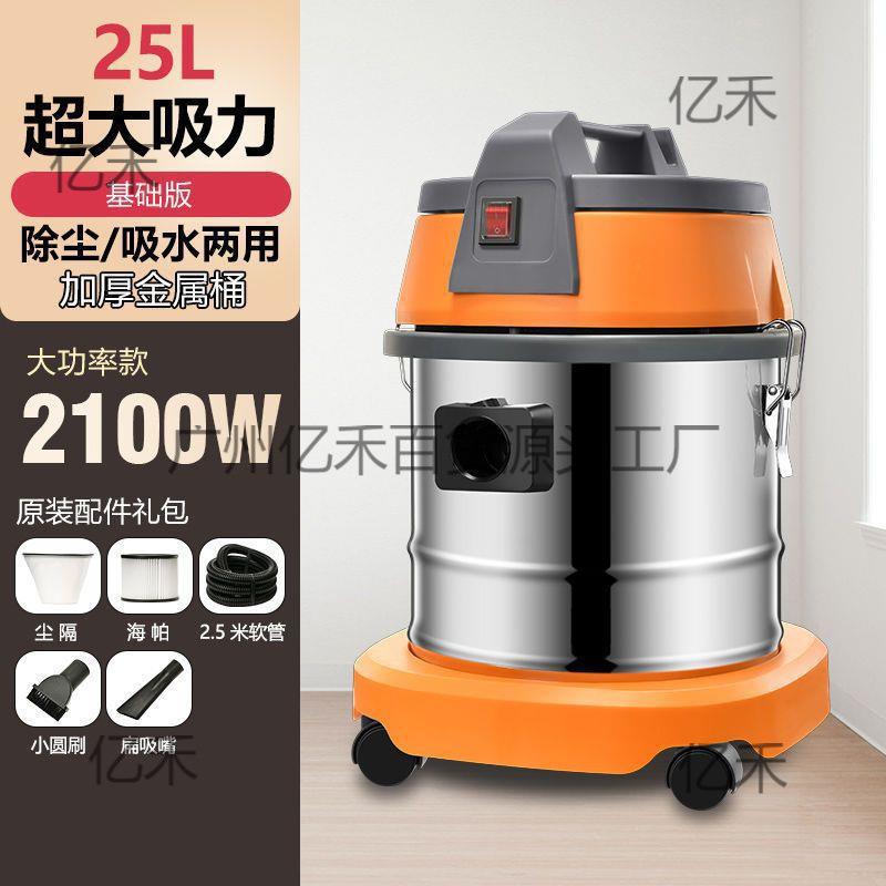吸尘器家用大吸力干湿两用大功率室内小型洗车用商用工业美缝