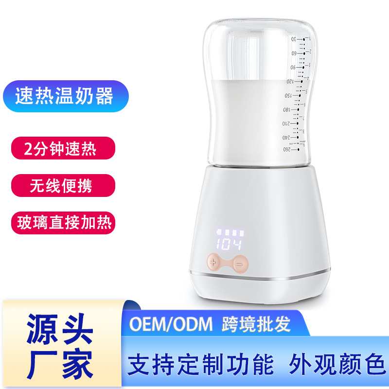 2分钟速热调奶器婴儿专用外出便携式保温杯母乳加热器家用温奶器