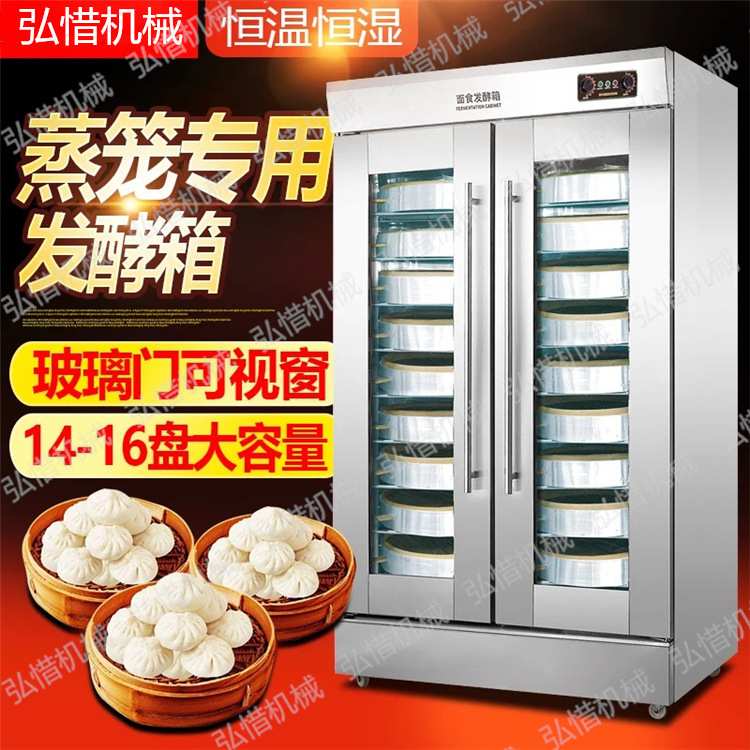 双门蒸笼发酵箱蒸笼式醒发箱 面包馒头发酵柜 不锈钢发面机醒发箱