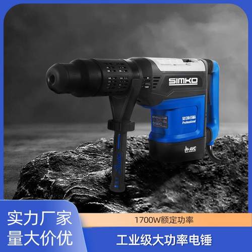SR1200-55MA电锤大功率锤钻多功能家用电锺冲击钻工业混凝土电捶