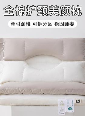 A类枕头全棉双向护颈牵引美颜枕护耳防颈纹枕芯对装家用单边低枕