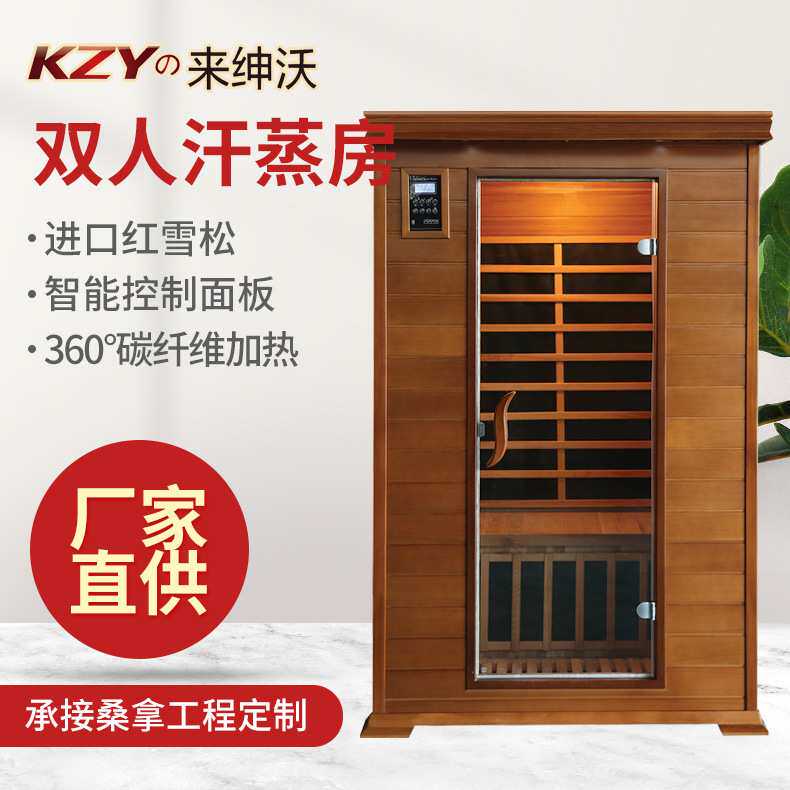 远红外汗蒸房家庭淋浴蒸汽熏蒸全身排汗排湿酒店单人木质桑拿浴箱