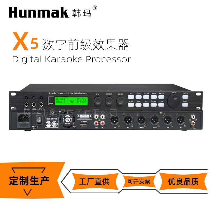舞台级别混响效果器电脑调试唱歌防啸叫音频均衡X5前级数字效果器