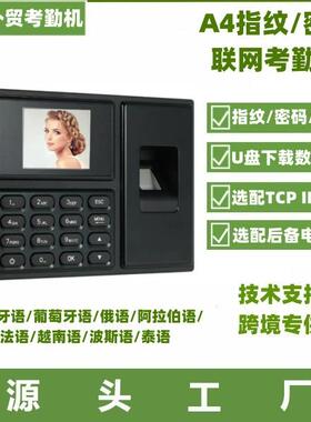 Ebay外贸考勤机西班牙语葡萄牙语法语指纹密码刷卡考勤