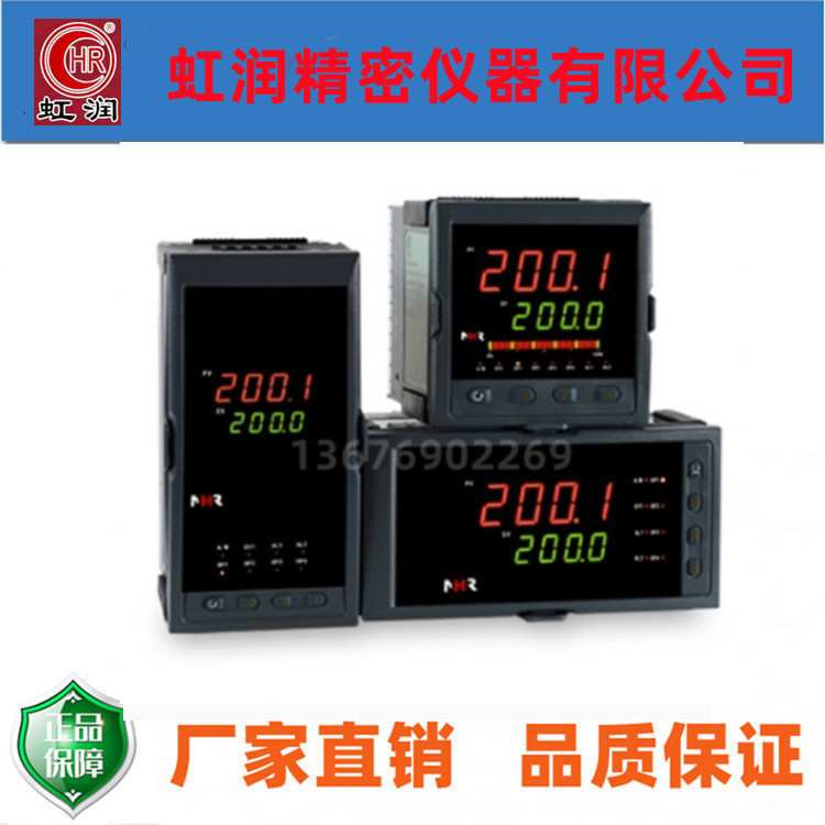 虹润原装NHR-5310A-14/NHR-5310B-14/NHR-5310C-14PID调节仪