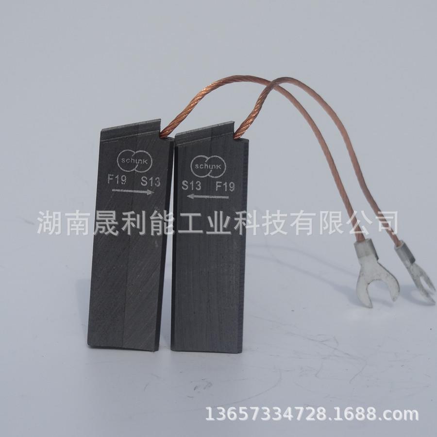 风力发电机接地碳刷S13F1920*8*64德国崇德雄克Schunk电刷
