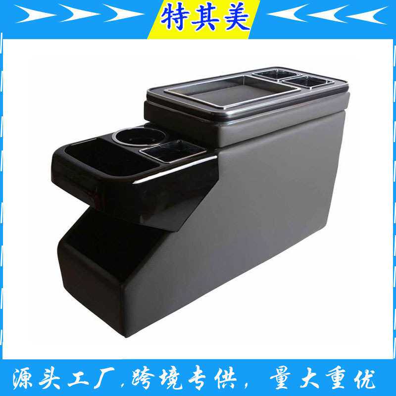 汽车中央扶手箱通用扶手箱免打孔改装杂物盒汽车内饰多功能扶手箱