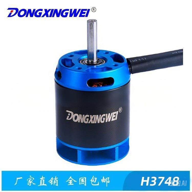 H3748-350KV遥控电动滑板车用无刷电机航空模型无人飞机无刷电机