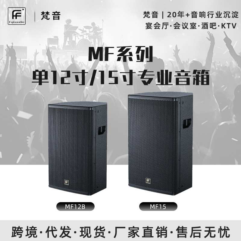 现货高端音箱单12寸15寸专业广播门店超市商场会议室商用音响