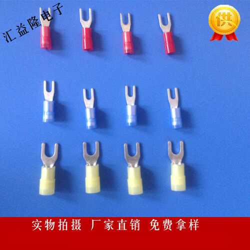 叉形预绝缘端头SV系列接线端子 SV2-4S冷压端头 U型接线鼻 线耳
