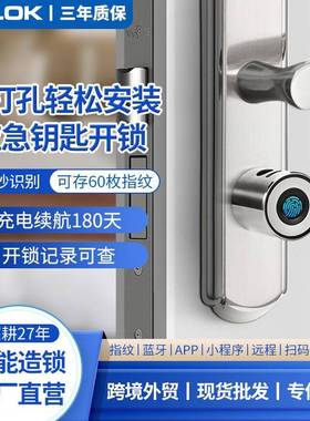 室内指纹锁芯通用型锁心卧室木门房间门办公室家用智能密码电子锁